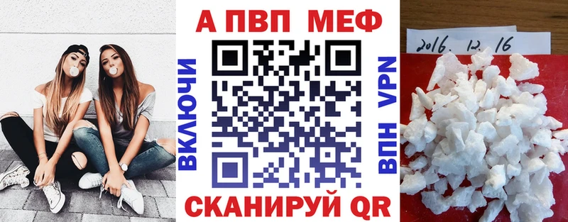 A-PVP Crystall  Белебей 