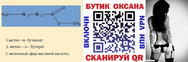 Бутират оксана  blacksprut онион  Белебей 