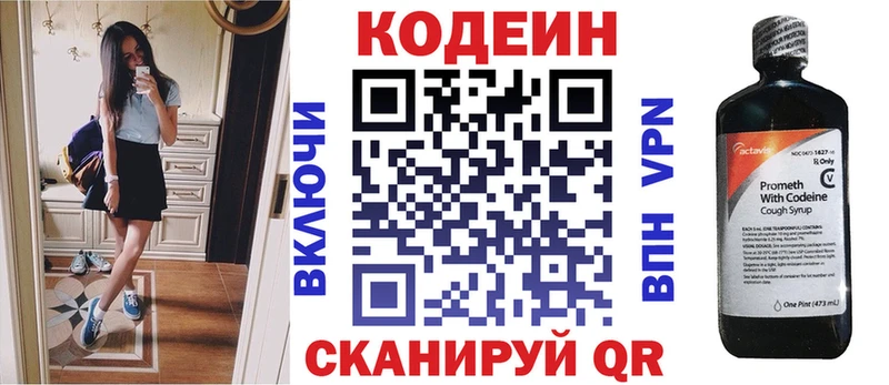 как найти   blacksprut ССЫЛКА  Кодеиновый сироп Lean напиток Lean (лин)  Белебей 