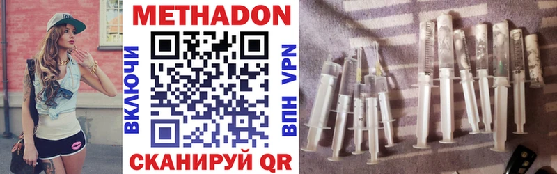 Метадон VHQ  MEGA зеркало  Белебей 