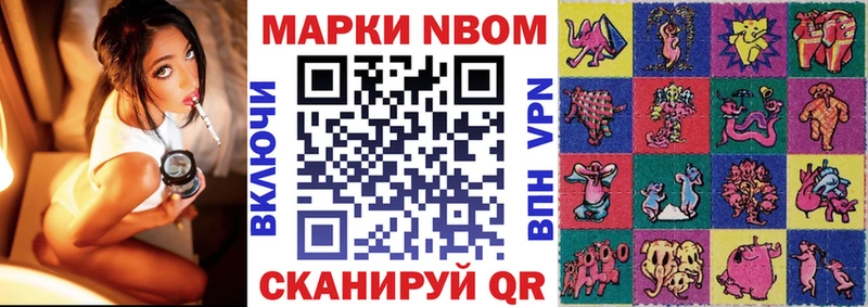 Марки NBOMe 1,8мг  kraken зеркало  Белебей  сколько стоит 